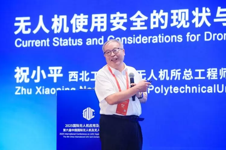 领航全域，展翼未来！2025国际无人机应用及防控大会在京开幕，擘画低空经济新蓝图(图3)