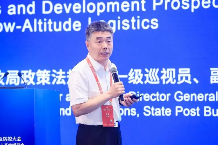 领航全域，展翼未来！2025国际无人机应用及防控大会在京开幕，擘画低空经济新蓝图(图2)