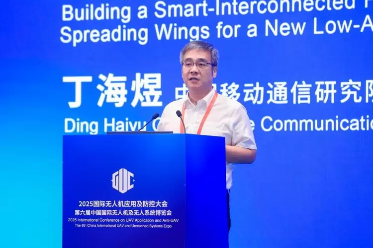 领航全域，展翼未来！2025国际无人机应用及防控大会在京开幕，擘画低空经济新蓝图(图4)