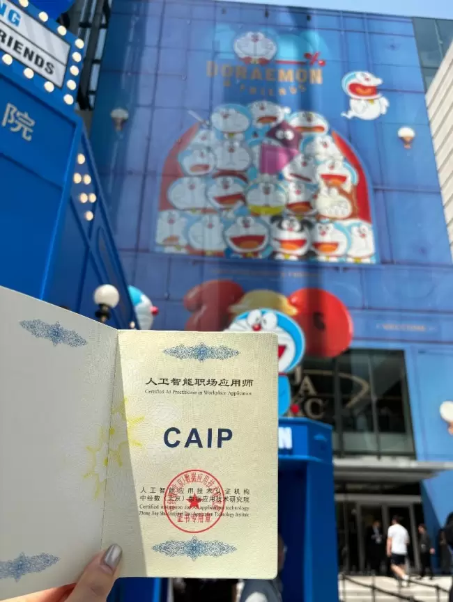 大三暑假考什么AI证书可以提升自己?(图3) 大三暑假考什么AI证书可以提升自己?(图3)