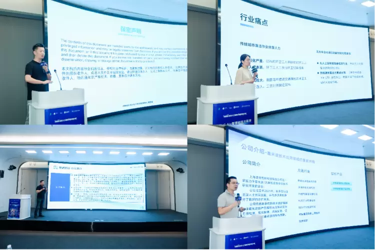 人工智能创新创业大赛为发展新质生产力蓄势赋能(图6)