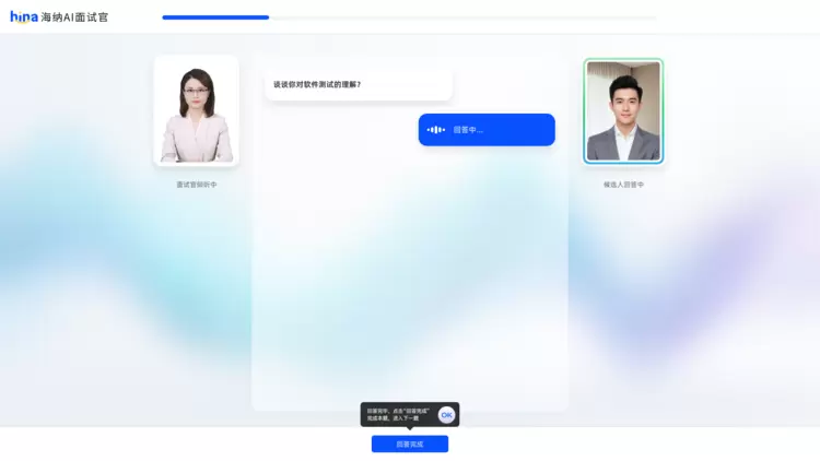 海纳AI面试官正式发布PC版，革新校招AI面试体验(图1)