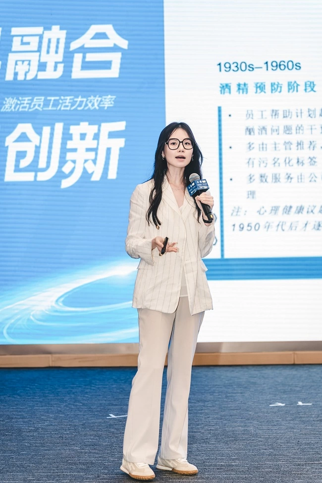 星云星空祝宁馨EAP年会重磅发声：AI大模型重构员工心理服务新生态(图2)