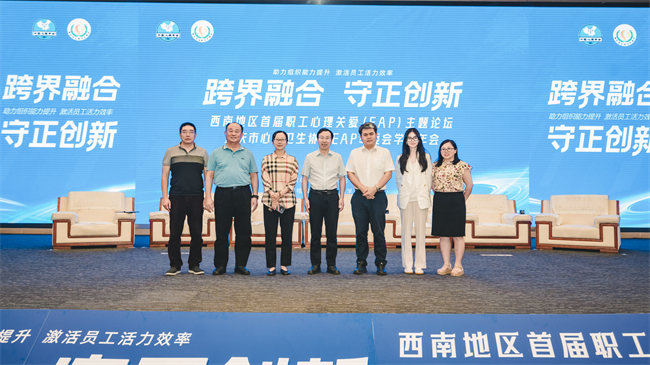 星云星空祝宁馨EAP年会重磅发声：AI大模型重构员工心理服务新生态(图1)