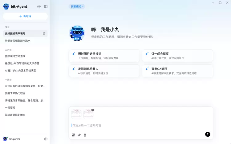 干货丨盘点国内14家热门智能体(文末附选型指南)(图1) 干货丨盘点国内14家热门智能体(文末附选型指南)(图1)