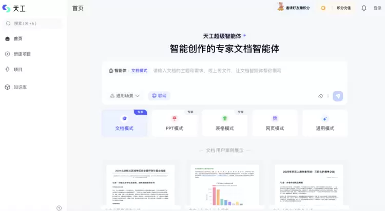 干货丨盘点国内14家热门智能体(文末附选型指南)(图7) 干货丨盘点国内14家热门智能体(文末附选型指南)(图7)