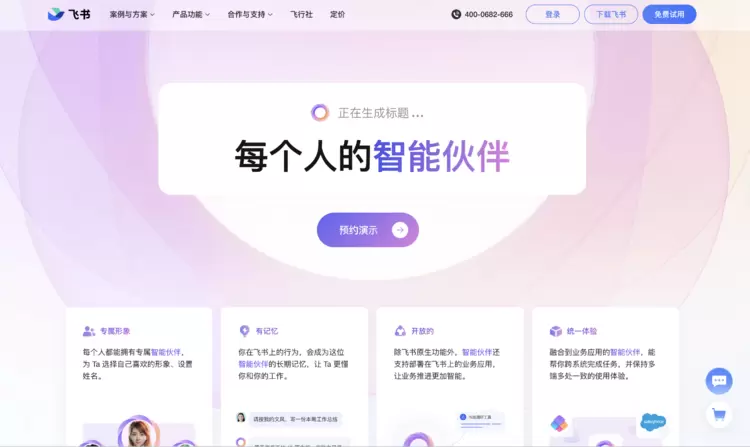 干货丨盘点国内14家热门智能体(文末附选型指南)(图14) 干货丨盘点国内14家热门智能体(文末附选型指南)(图14)