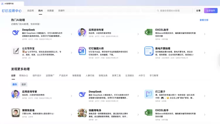 干货丨盘点国内14家热门智能体(文末附选型指南)(图13) 干货丨盘点国内14家热门智能体(文末附选型指南)(图13)