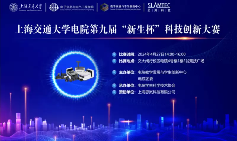 思岚科技携手SIT、上海交大三方共建机器人实验室,推进具身智能产业化(图15) 思岚科技携手SIT、上海交大三方共建机器人实验室,推进具身智能产业化(图15)