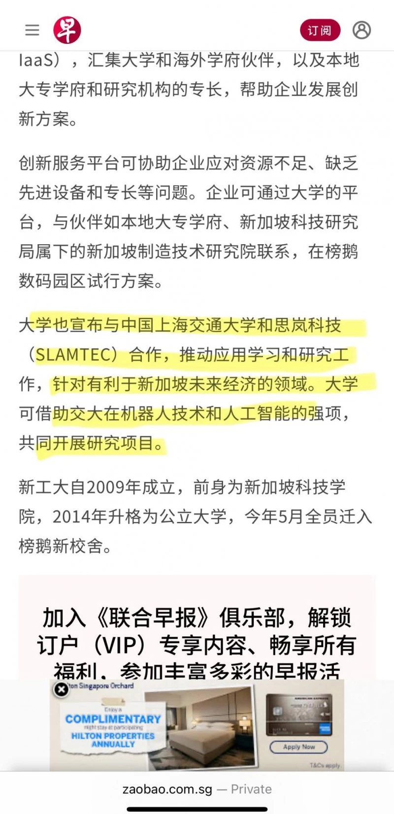 思岚科技携手SIT、上海交大三方共建机器人实验室,推进具身智能产业化(图11) 思岚科技携手SIT、上海交大三方共建机器人实验室,推进具身智能产业化(图11)