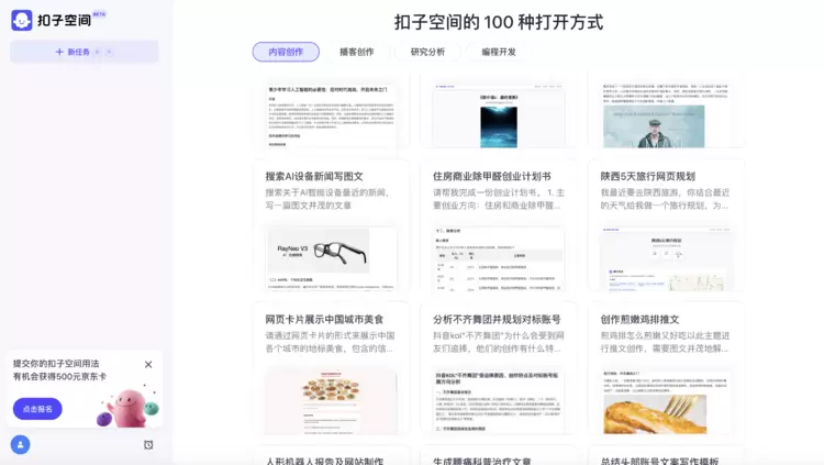 干货丨盘点国内14家热门智能体(文末附选型指南)(图5) 干货丨盘点国内14家热门智能体(文末附选型指南)(图5)