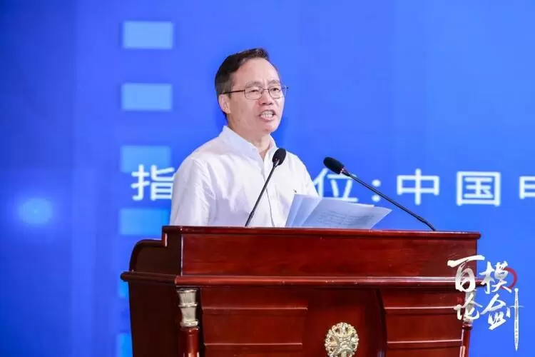 第二届“百模论剑·全国‘人工智能+’行业应用创新大赛”在京启动(图2)