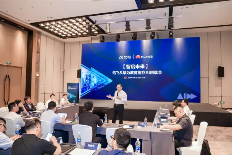 科大讯飞联合华为发布“星火教育、医疗大模型场景一体机解决方案”(图7)