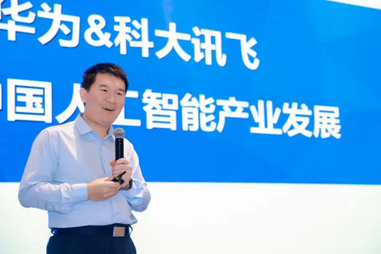 科大讯飞联合华为发布“星火教育、医疗大模型场景一体机解决方案”(图4)