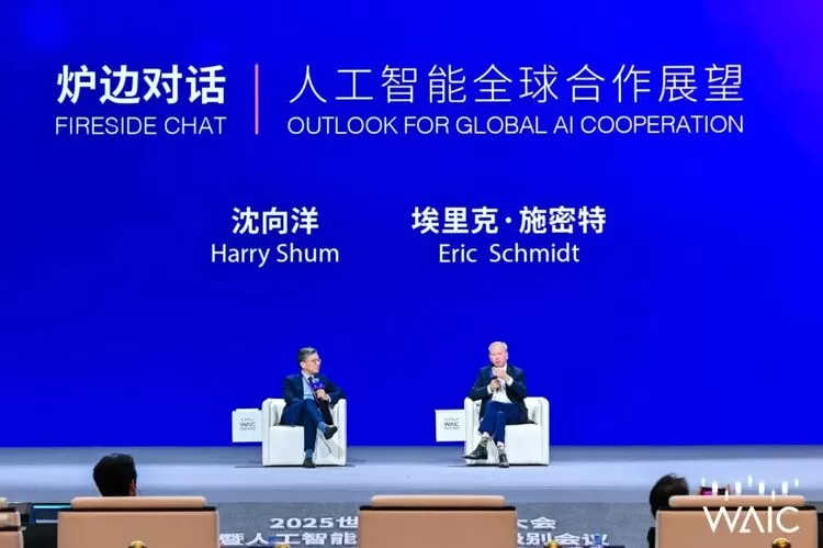 施密特与沈向洋议AI：靠竞争谋发展，靠合作守底线(图1)