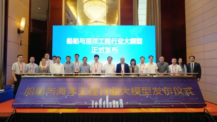 我国首个船舶与海洋工程行业大模型“文鳐”在厦门发布(图1)