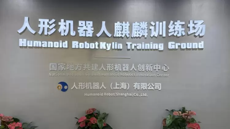 携手国地中心 云从科技为具身智能打造“中国标准”训练场(图3)