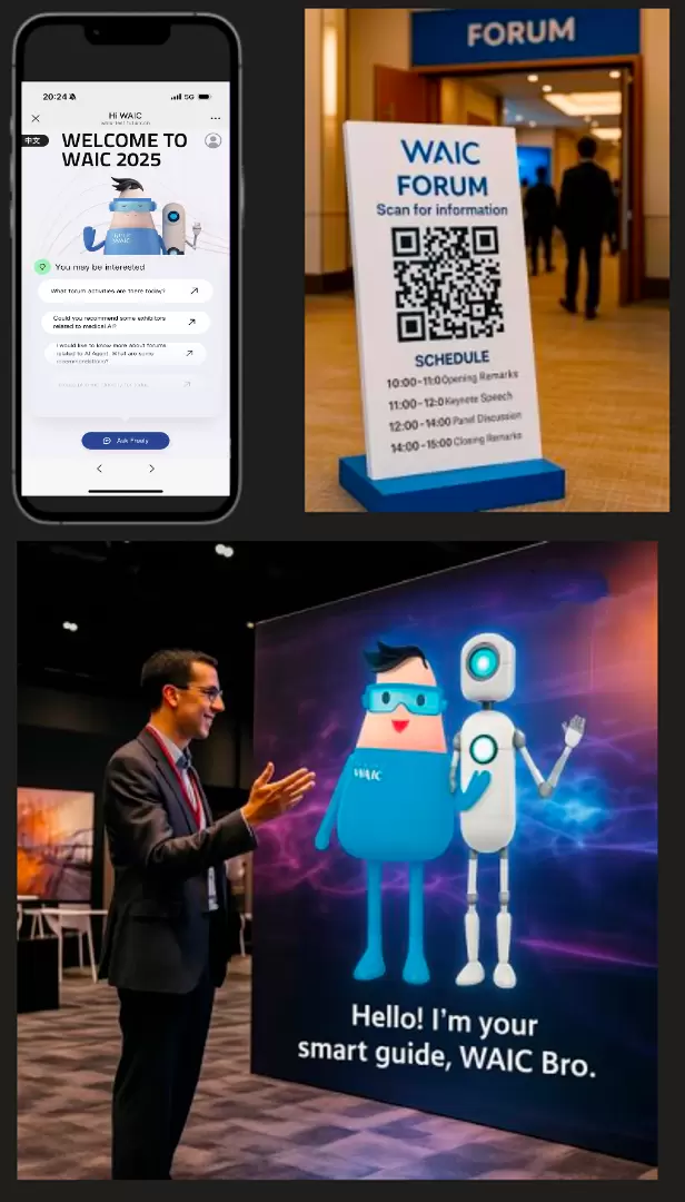 Hi! WAIC | 用智能体重构会展服务，让每一次逛展都精准且有痕(图1)