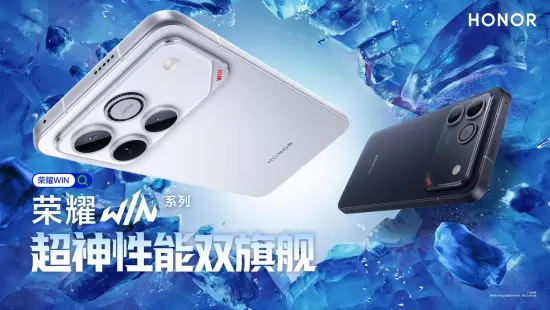 荣耀WIN系列发布:万级电池+双旗舰芯片 电竞手机体验再进化(图1) 荣耀WIN系列发布:万级电池+双旗舰芯片 电竞手机体验再进化(图1)