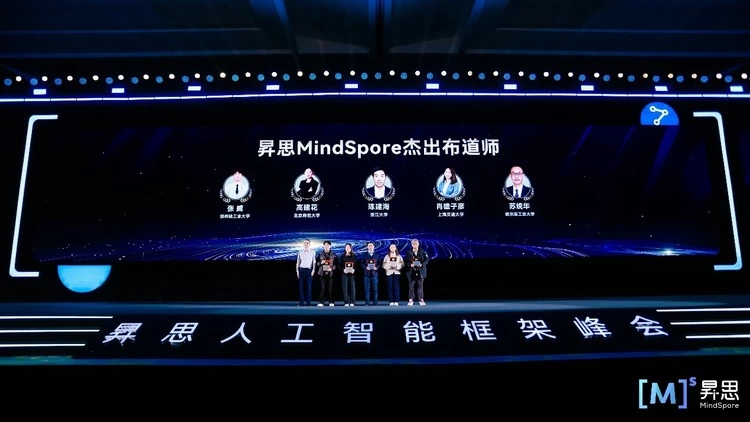 昇思MindSpore引领AI框架迈入“超节点时代”(图5)