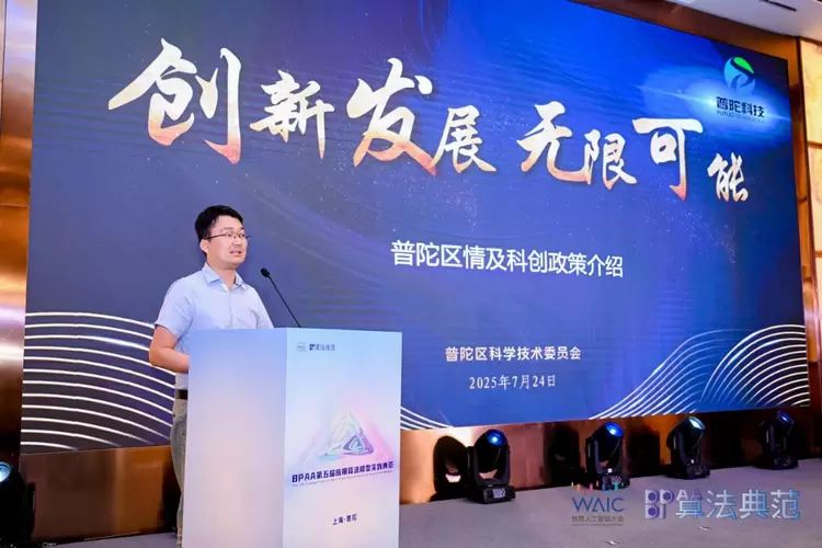 智汇普陀，第五届BPAA算法大赛总决赛在沪收官(图3)