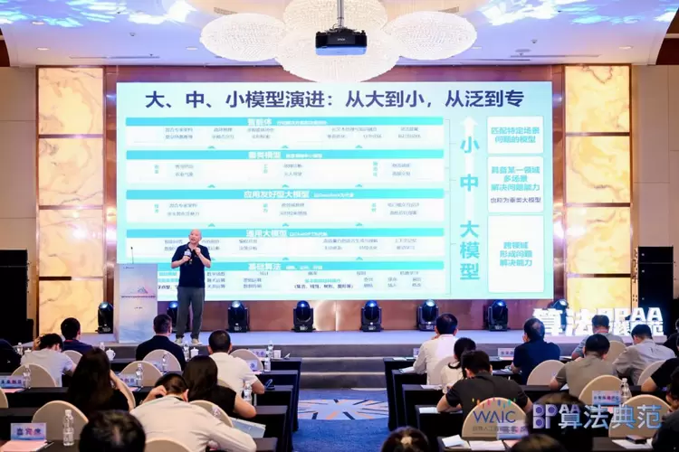 智汇普陀，第五届BPAA算法大赛总决赛在沪收官(图4)