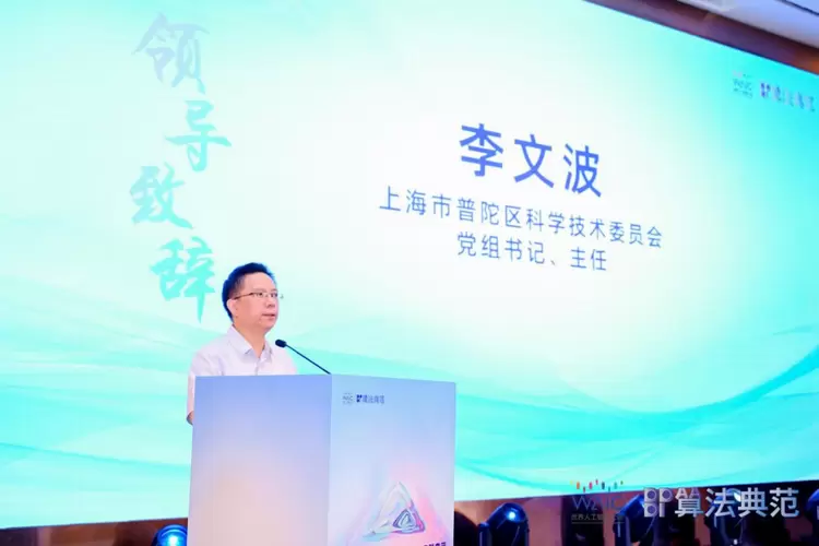 智汇普陀，第五届BPAA算法大赛总决赛在沪收官(图2)