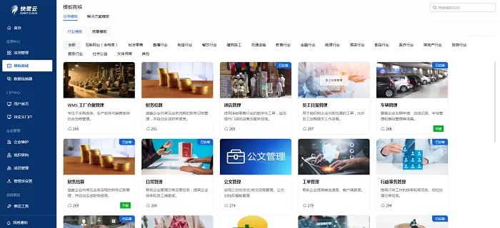 快鹭科技,当代企业新质生产力创新催生出AI办公智能综合体(图2) 快鹭科技,当代企业新质生产力创新催生出AI办公智能综合体(图2)