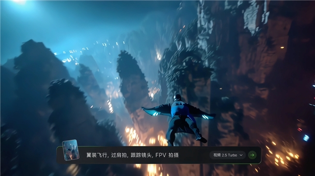 可灵2.5 Turbo 模型上线 模型生成效果行业领先、性价比提升显著(图3)