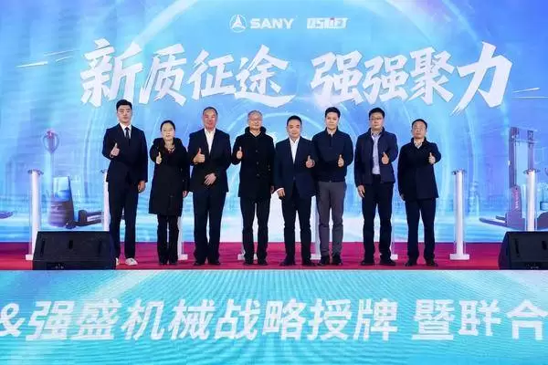 新质征途 强强聚力---“强盛机械”与“三一机器人”战略合作签约仪式在浙江长兴举行(图1)