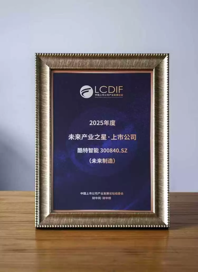 酷特智能:在“AI+”新时代寻找产业未来(图1) 酷特智能:在“AI+”新时代寻找产业未来(图1)