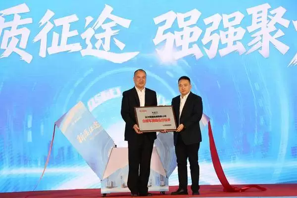 新质征途 强强聚力---“强盛机械”与“三一机器人”战略合作签约仪式在浙江长兴举行(图9)