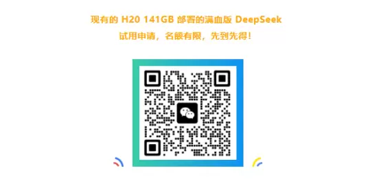 禁令解除72小时：141GB H20 跑满血实测，DeepSeek 性能超预期(图5)