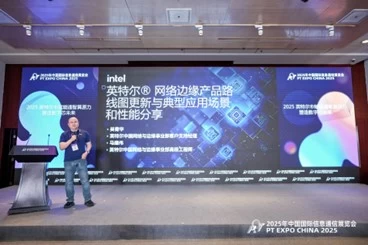 英特尔通感智算深度融合,赋能云边端智能未来(图2) 英特尔通感智算深度融合,赋能云边端智能未来(图2)