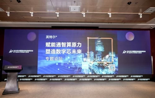 英特尔通感智算深度融合,赋能云边端智能未来(图1) 英特尔通感智算深度融合,赋能云边端智能未来(图1)