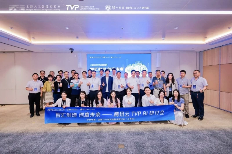 从具身智能到行业应用，腾讯云携业界专家共话AI新趋势(图1)