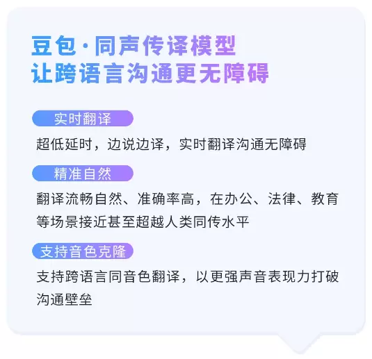 豆包大模型发布视频生成模型，语义理解精准、画质高保真(图9)