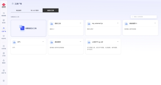 重大升级！元景万悟开启企业AI应用新篇章(图3)