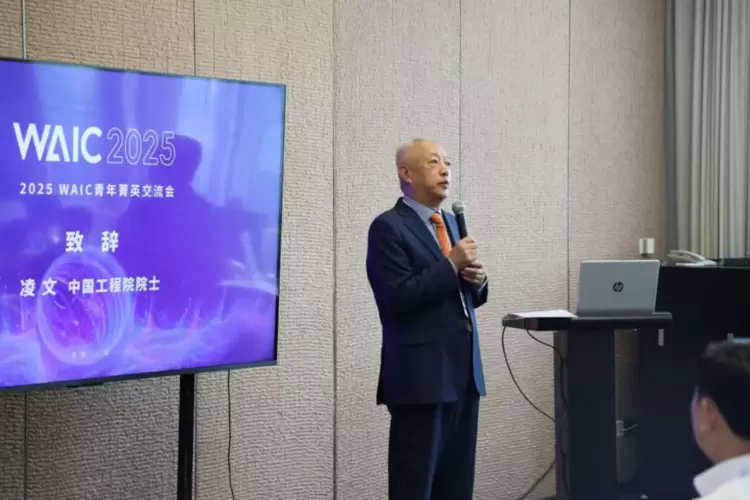 世界人工智能大会首届青年菁英会成功举办，聚焦 AI 学术前沿(图2)