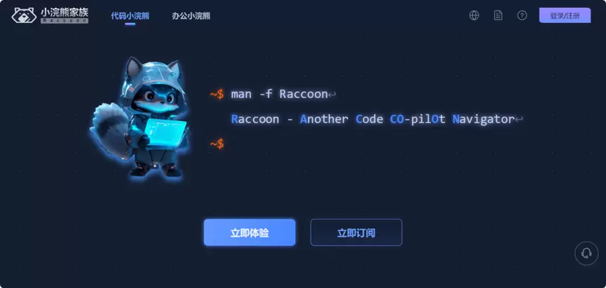 沙利文权威报告：「商汤小浣熊」，百亿级中国AI代码生成市场竞争力第一 ！(图3)