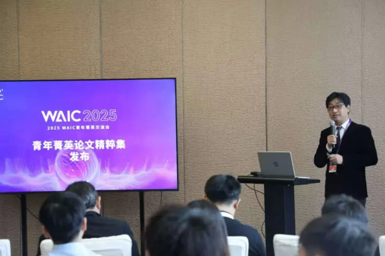 世界人工智能大会首届青年菁英会成功举办，聚焦 AI 学术前沿(图10)