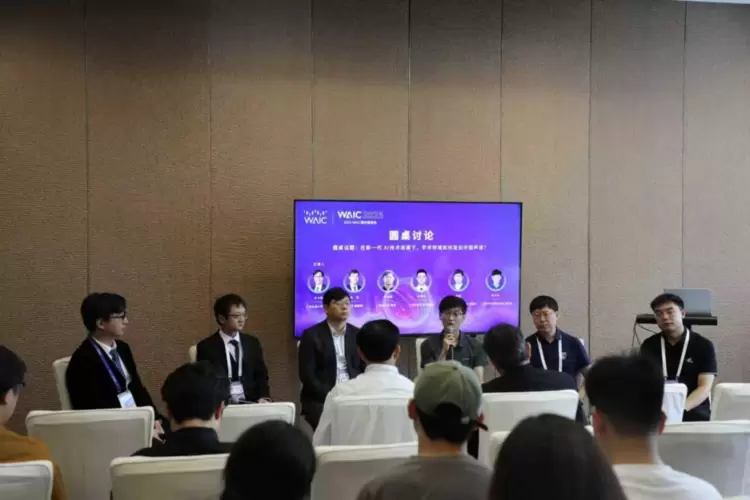 世界人工智能大会首届青年菁英会成功举办，聚焦 AI 学术前沿(图15)