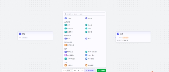 重大升级！元景万悟开启企业AI应用新篇章(图4)
