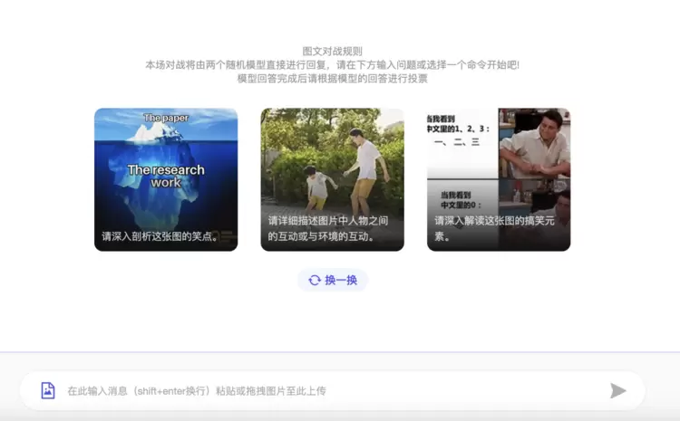 让大模型“看得懂”，腾讯混元多模态图文理解模型居全球第一梯队(图1)