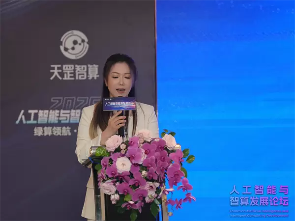 绿算领航・智序共生｜天罡智算第二届人工智能与智算发展论坛盛大启幕(图2)