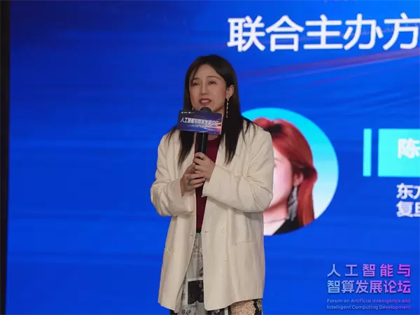 绿算领航・智序共生｜天罡智算第二届人工智能与智算发展论坛盛大启幕(图3)