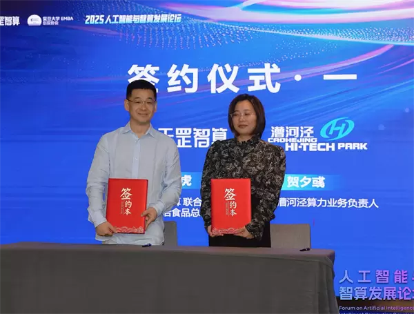 绿算领航・智序共生｜天罡智算第二届人工智能与智算发展论坛盛大启幕(图5)