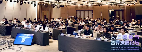 绿算领航・智序共生｜天罡智算第二届人工智能与智算发展论坛盛大启幕(图11)