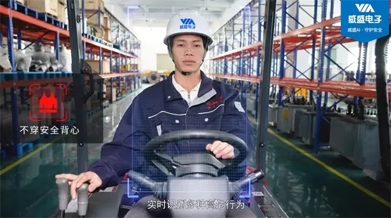 AI防线升级：首析威盛M168Pro 叉车AI安全监控套件(图4)