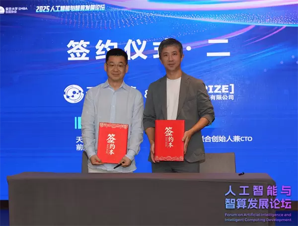 绿算领航・智序共生｜天罡智算第二届人工智能与智算发展论坛盛大启幕(图6)